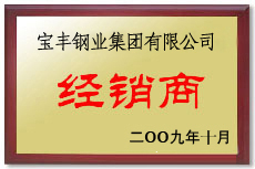 新宾宝丰经销商