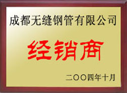 新宾经销商