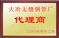 新宾大冶代理商